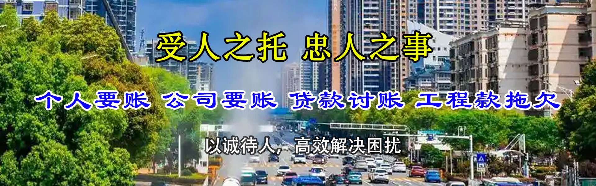 赵县讨债公司